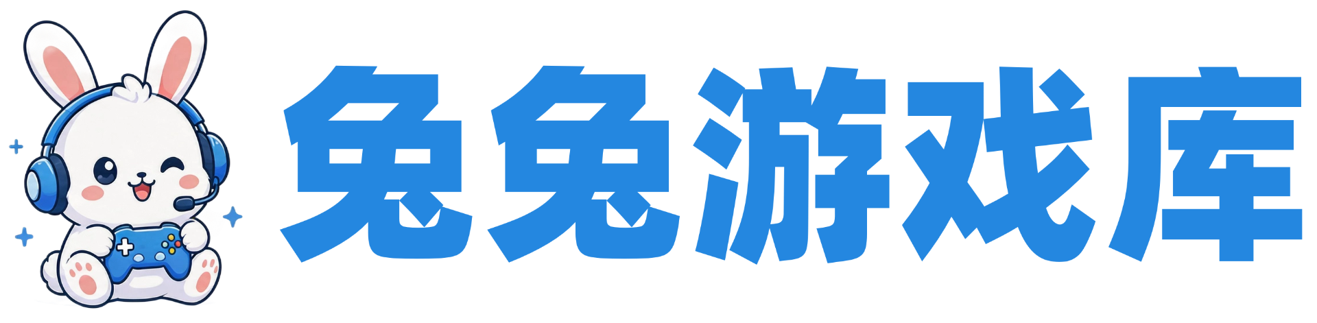 兔兔游戏库